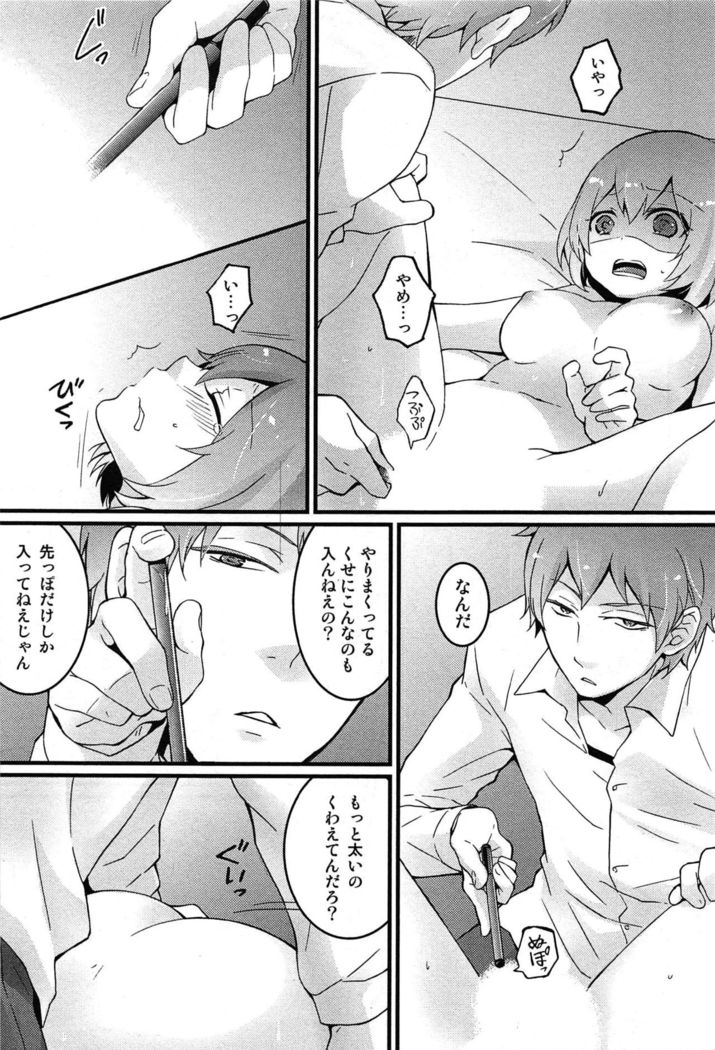 TotsuOn! ~Totsuzen Onnanoko ni Natta node, Ore no Oppai Monde Mimasen ka?~
