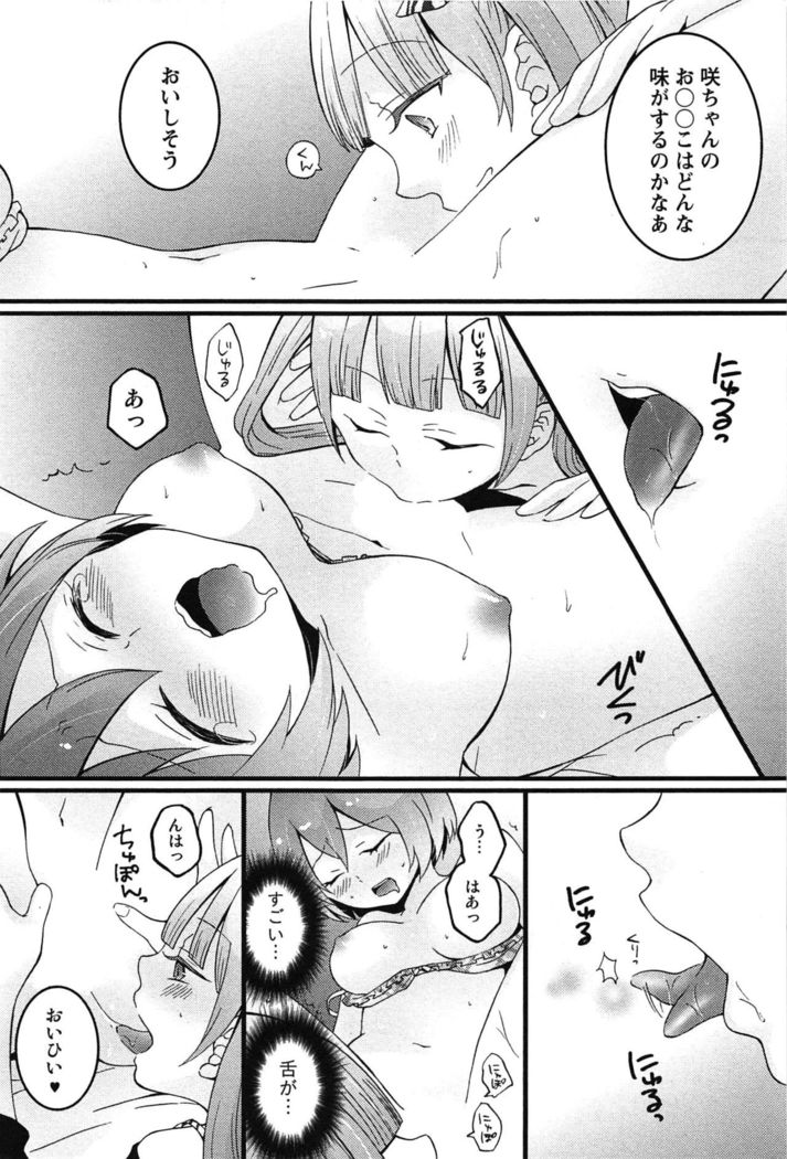 TotsuOn! ~Totsuzen Onnanoko ni Natta node, Ore no Oppai Monde Mimasen ka?~