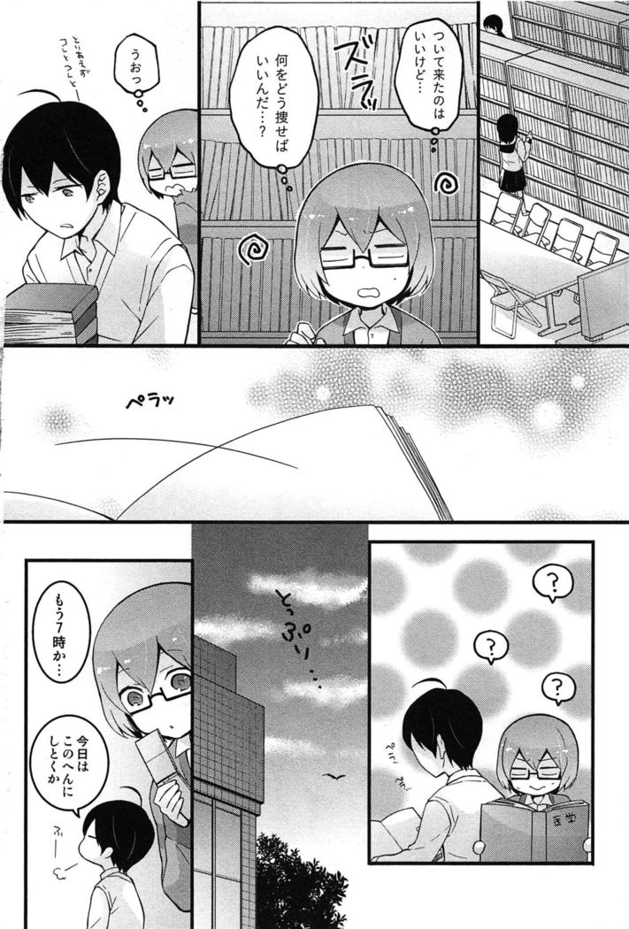 TotsuOn! ~Totsuzen Onnanoko ni Natta node, Ore no Oppai Monde Mimasen ka?~