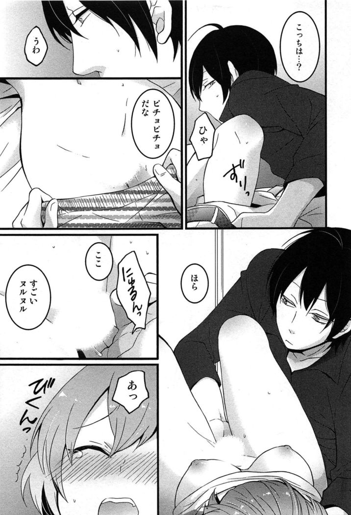 TotsuOn! ~Totsuzen Onnanoko ni Natta node, Ore no Oppai Monde Mimasen ka?~