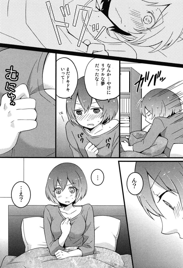 TotsuOn! ~Totsuzen Onnanoko ni Natta node, Ore no Oppai Monde Mimasen ka?~