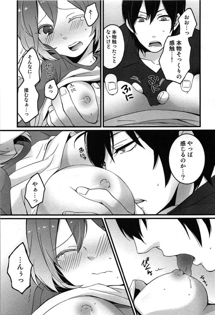TotsuOn! ~Totsuzen Onnanoko ni Natta node, Ore no Oppai Monde Mimasen ka?~