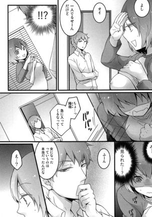 TotsuOn! ~Totsuzen Onnanoko ni Natta node, Ore no Oppai Monde Mimasen ka?~ Page #61