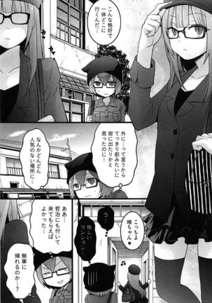 TotsuOn! ~Totsuzen Onnanoko ni Natta node, Ore no Oppai Monde Mimasen ka?~ Page #183