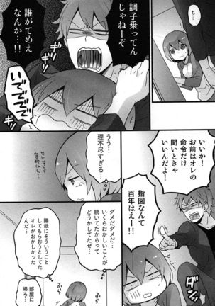 TotsuOn! ~Totsuzen Onnanoko ni Natta node, Ore no Oppai Monde Mimasen ka?~ Page #171