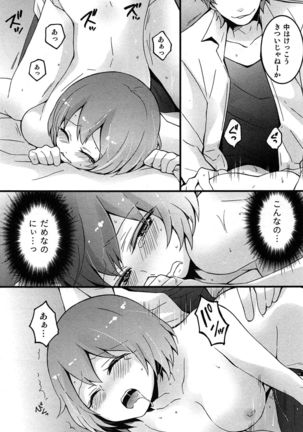 TotsuOn! ~Totsuzen Onnanoko ni Natta node, Ore no Oppai Monde Mimasen ka?~ Page #75