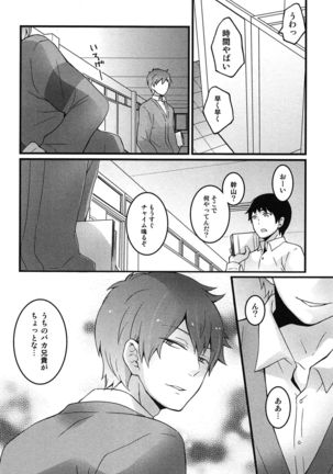 TotsuOn! ~Totsuzen Onnanoko ni Natta node, Ore no Oppai Monde Mimasen ka?~ Page #58