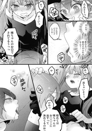 TotsuOn! ~Totsuzen Onnanoko ni Natta node, Ore no Oppai Monde Mimasen ka?~ Page #126
