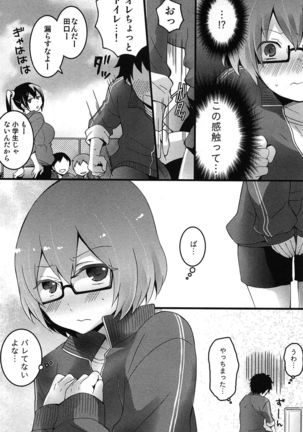 TotsuOn! ~Totsuzen Onnanoko ni Natta node, Ore no Oppai Monde Mimasen ka?~ Page #48