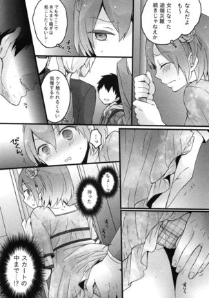 TotsuOn! ~Totsuzen Onnanoko ni Natta node, Ore no Oppai Monde Mimasen ka?~ Page #108