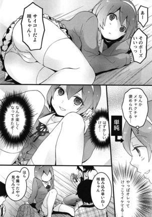 TotsuOn! ~Totsuzen Onnanoko ni Natta node, Ore no Oppai Monde Mimasen ka?~ Page #190