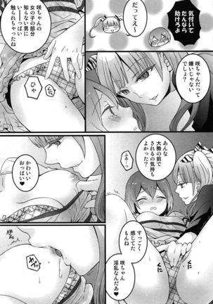 TotsuOn! ~Totsuzen Onnanoko ni Natta node, Ore no Oppai Monde Mimasen ka?~ Page #121