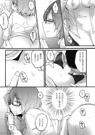 TotsuOn! ~Totsuzen Onnanoko ni Natta node, Ore no Oppai Monde Mimasen ka?~ Page #54
