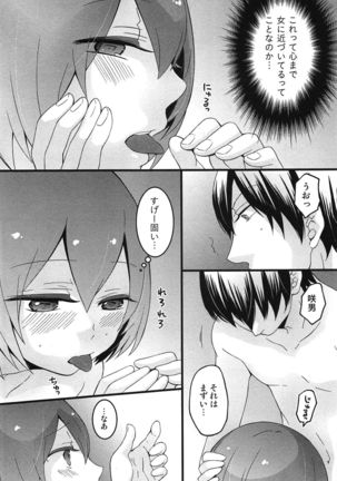 TotsuOn! ~Totsuzen Onnanoko ni Natta node, Ore no Oppai Monde Mimasen ka?~ Page #154