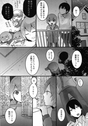 TotsuOn! ~Totsuzen Onnanoko ni Natta node, Ore no Oppai Monde Mimasen ka?~ Page #95