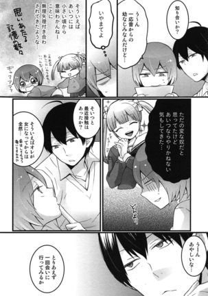 TotsuOn! ~Totsuzen Onnanoko ni Natta node, Ore no Oppai Monde Mimasen ka?~ Page #94