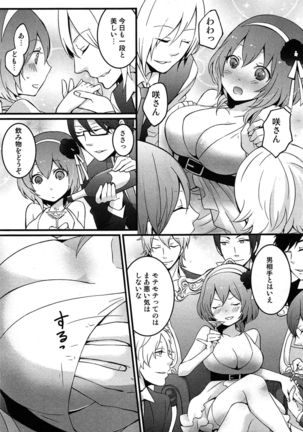 TotsuOn! ~Totsuzen Onnanoko ni Natta node, Ore no Oppai Monde Mimasen ka?~ Page #13