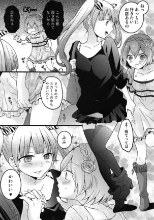 TotsuOn! ~Totsuzen Onnanoko ni Natta node, Ore no Oppai Monde Mimasen ka?~ Page #114