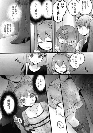 TotsuOn! ~Totsuzen Onnanoko ni Natta node, Ore no Oppai Monde Mimasen ka?~ Page #107