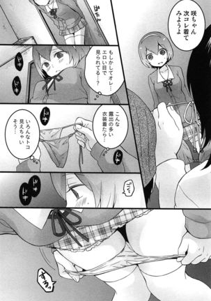 TotsuOn! ~Totsuzen Onnanoko ni Natta node, Ore no Oppai Monde Mimasen ka?~ Page #192