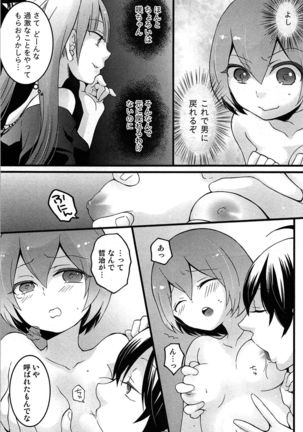 TotsuOn! ~Totsuzen Onnanoko ni Natta node, Ore no Oppai Monde Mimasen ka?~ - Page 137