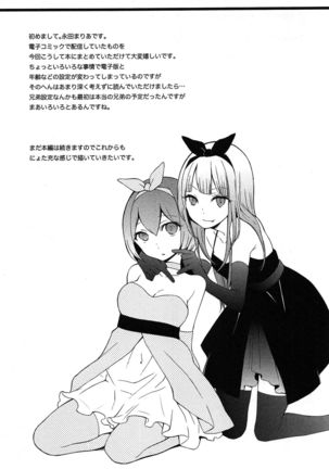 TotsuOn! ~Totsuzen Onnanoko ni Natta node, Ore no Oppai Monde Mimasen ka?~ Page #193