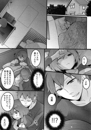 TotsuOn! ~Totsuzen Onnanoko ni Natta node, Ore no Oppai Monde Mimasen ka?~ Page #172