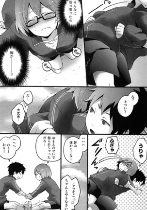 TotsuOn! ~Totsuzen Onnanoko ni Natta node, Ore no Oppai Monde Mimasen ka?~ Page #44