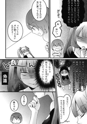 TotsuOn! ~Totsuzen Onnanoko ni Natta node, Ore no Oppai Monde Mimasen ka?~ Page #134