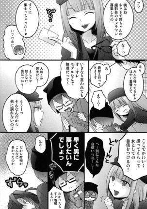 TotsuOn! ~Totsuzen Onnanoko ni Natta node, Ore no Oppai Monde Mimasen ka?~ Page #185