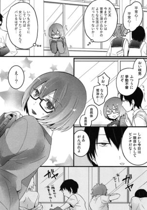 TotsuOn! ~Totsuzen Onnanoko ni Natta node, Ore no Oppai Monde Mimasen ka?~ Page #40