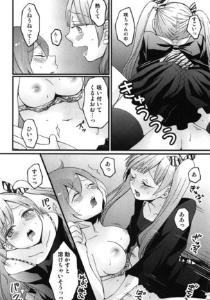 TotsuOn! ~Totsuzen Onnanoko ni Natta node, Ore no Oppai Monde Mimasen ka?~ Page #130