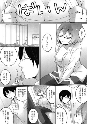 TotsuOn! ~Totsuzen Onnanoko ni Natta node, Ore no Oppai Monde Mimasen ka?~ Page #49
