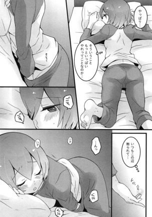 TotsuOn! ~Totsuzen Onnanoko ni Natta node, Ore no Oppai Monde Mimasen ka?~ Page #164