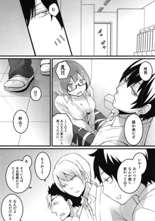 TotsuOn! ~Totsuzen Onnanoko ni Natta node, Ore no Oppai Monde Mimasen ka?~ Page #50