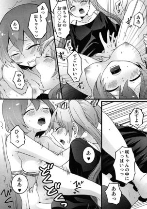 TotsuOn! ~Totsuzen Onnanoko ni Natta node, Ore no Oppai Monde Mimasen ka?~ Page #131