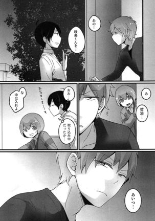 TotsuOn! ~Totsuzen Onnanoko ni Natta node, Ore no Oppai Monde Mimasen ka?~ Page #91