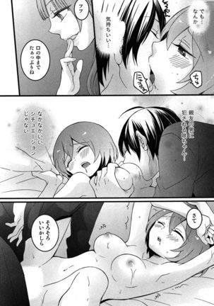 TotsuOn! ~Totsuzen Onnanoko ni Natta node, Ore no Oppai Monde Mimasen ka?~ Page #141