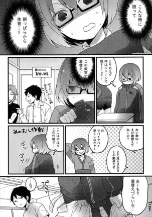 TotsuOn! ~Totsuzen Onnanoko ni Natta node, Ore no Oppai Monde Mimasen ka?~ Page #41