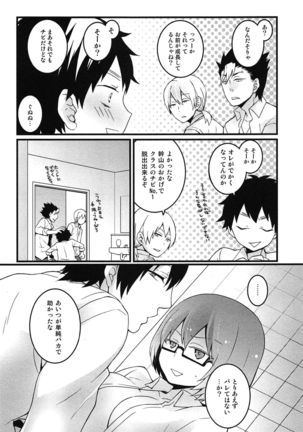 TotsuOn! ~Totsuzen Onnanoko ni Natta node, Ore no Oppai Monde Mimasen ka?~ Page #52