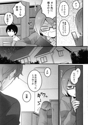 TotsuOn! ~Totsuzen Onnanoko ni Natta node, Ore no Oppai Monde Mimasen ka?~ Page #85