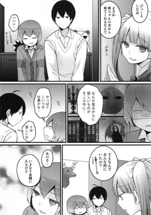 TotsuOn! ~Totsuzen Onnanoko ni Natta node, Ore no Oppai Monde Mimasen ka?~ Page #98