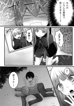 TotsuOn! ~Totsuzen Onnanoko ni Natta node, Ore no Oppai Monde Mimasen ka?~ Page #97