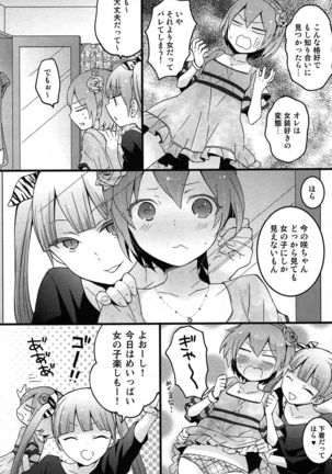 TotsuOn! ~Totsuzen Onnanoko ni Natta node, Ore no Oppai Monde Mimasen ka?~ Page #105