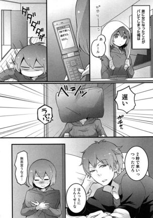 TotsuOn! ~Totsuzen Onnanoko ni Natta node, Ore no Oppai Monde Mimasen ka?~ Page #79