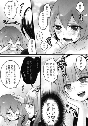 TotsuOn! ~Totsuzen Onnanoko ni Natta node, Ore no Oppai Monde Mimasen ka?~ Page #150
