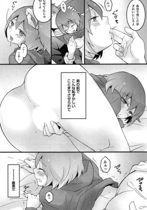 TotsuOn! ~Totsuzen Onnanoko ni Natta node, Ore no Oppai Monde Mimasen ka?~ Page #81