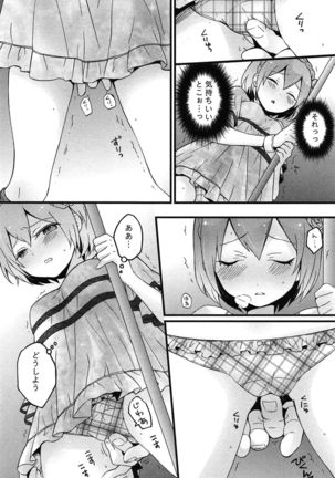 TotsuOn! ~Totsuzen Onnanoko ni Natta node, Ore no Oppai Monde Mimasen ka?~ Page #110