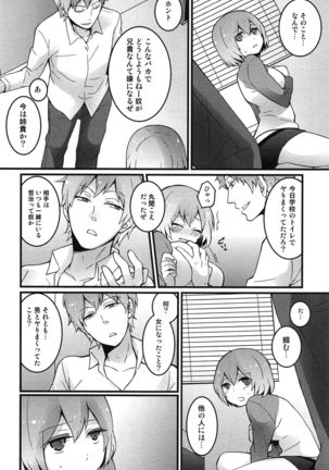 TotsuOn! ~Totsuzen Onnanoko ni Natta node, Ore no Oppai Monde Mimasen ka?~ Page #62