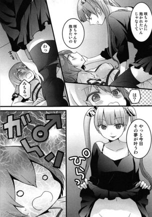 TotsuOn! ~Totsuzen Onnanoko ni Natta node, Ore no Oppai Monde Mimasen ka?~ Page #119